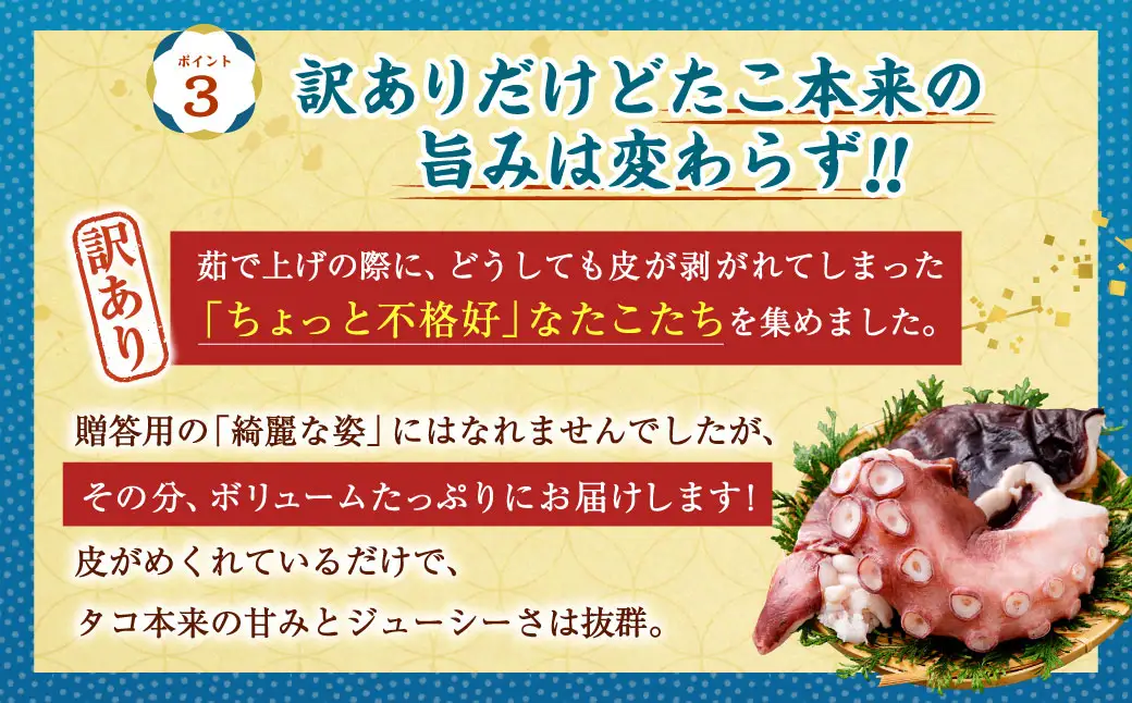 【 訳あり 】 茹でたこ 合計1kg （ たこ足500g ・ たこ頭500g ） たこ タコ 蛸 タコ足 たこ足 タコ頭 たこ頭 茹で蛸 ボイル 冷凍 急速冷凍 [ 定期1ヶ月毎 2回 ]