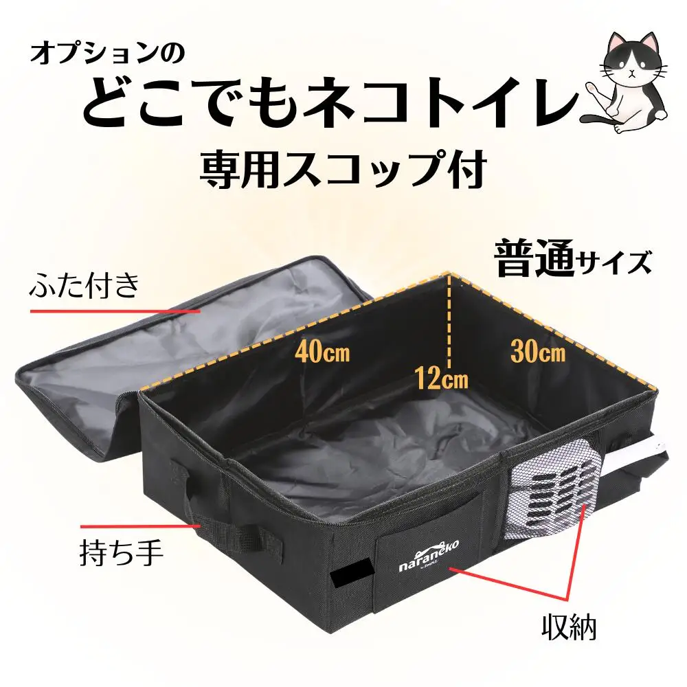どこでもネコハウス 猫トイレ 普通サイズのセット 猫用ケージ 折りたたみ ポータブル 防災 避難用