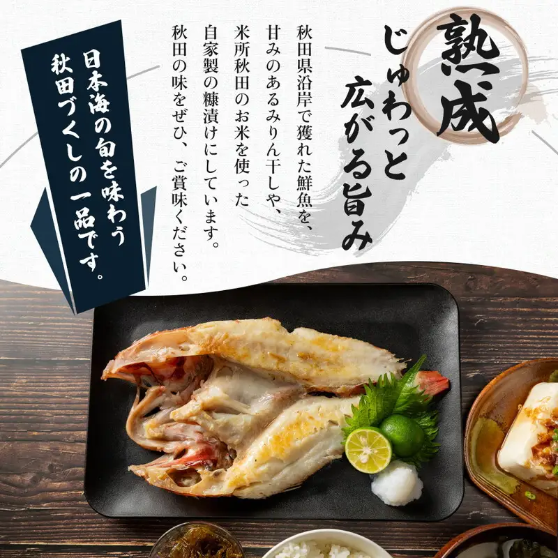 干物小セットB 5品 ＜トロさば（塩）×2 トロさば（みりん）×2 鮭（甘口)×1＞【 にかほ市 干物 干し物 魚 贈り物 晩御飯 おつまみ 冷凍 保存 】