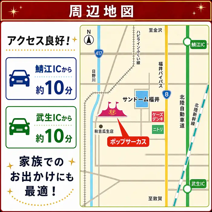 【期間限定】【ふるさと納税】ポップサーカス福井公演チケット　前売り入場券（大人） [H138-001a]