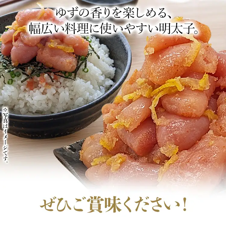 辛子明太子 【訳あり】 辛子明太子ゆず皮入り一口カット 500g  辛子明太子 