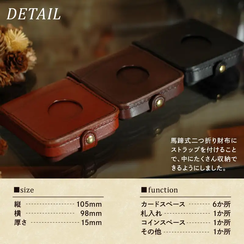 イチハラカバン【ブラック】馬蹄式（トレー式）二つ折り財布 ストラップ
