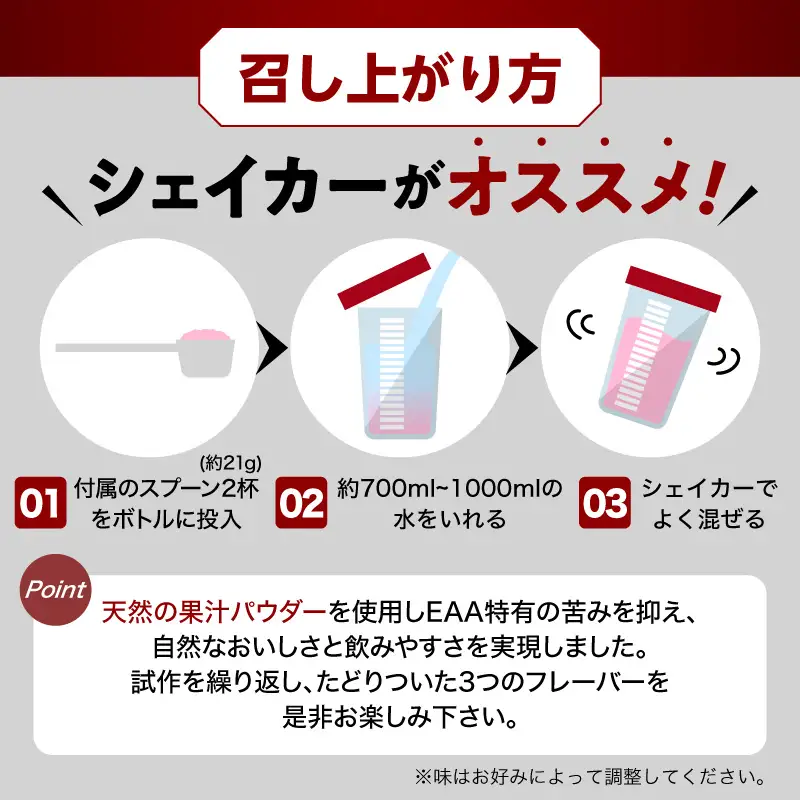 REVOPRO EAA PRIME ミックスベリー味 630g