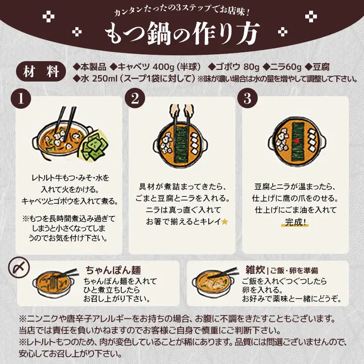 もつ鍋 博多もつ鍋おおやま レトルトもつ鍋 4人前（濃旨みそ味・2人前×2箱）もつ鍋 