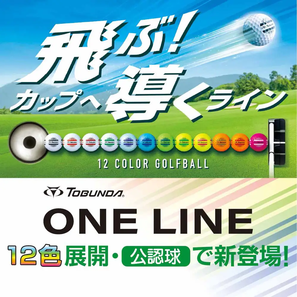 ゴルフボール トブンダ/グリーン×ブルー/4面アライメント/12球