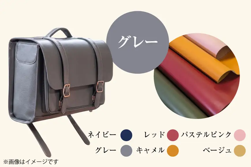 【受注生産】 本革 ランドセル グレー