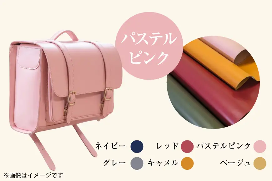 【受注生産】 本革 ランドセル パステルピンク