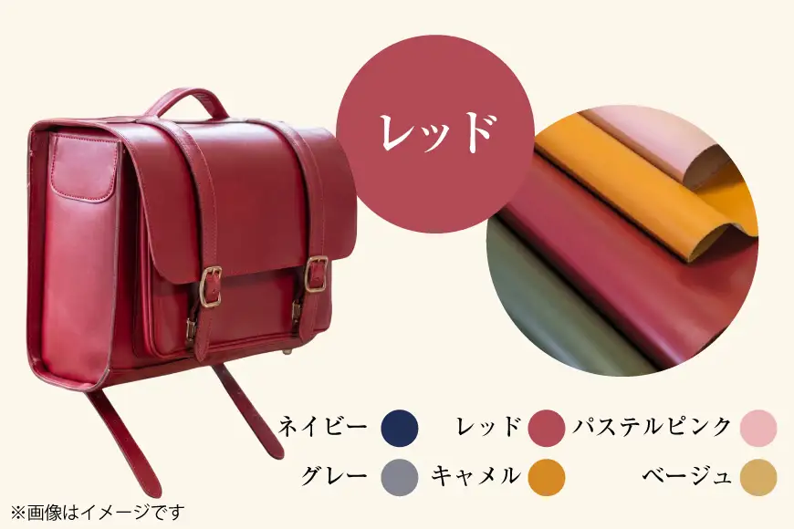 【受注生産】 本革 ランドセル レッド