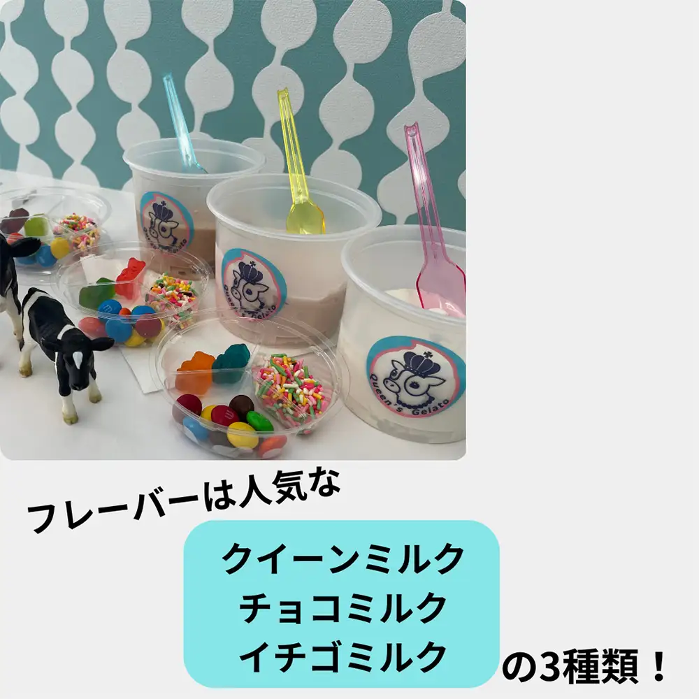クイーンズジェラート おめかしジェラート 6個セット 100ml×6個 | Queen’s Gelato クイーンファーム ジェラート 贈物 贈答 プレゼント ミルク クイーンミルク いちごミルク ミルクチョコ QF-6