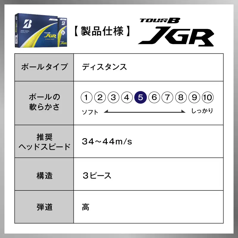 ゴルフボール ブリヂストン TOUR B JGR パールピンク / 7ダース