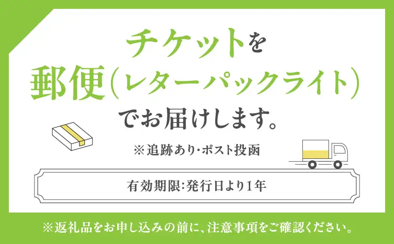 【ホテルマイステイズプレミア浜松町】ホテル宿泊券　10,000円分