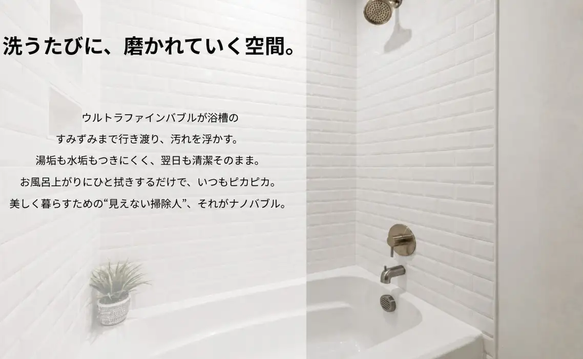 ウルトラファインバブル シャワー取付用 アダプター （本体のみ） WHOLE IN ONE TFBS-BK ／ バスグッズ 美容 保湿 保温 節水 節約 毛穴ケア 洗浄力 リラックス バスタイム お風呂 シャワー用品 バブルシャワー バイオフィルム対策 ウルトラファインバブル水 ウルトラファインバブルバス 排水溝掃除 兵庫県 No.485