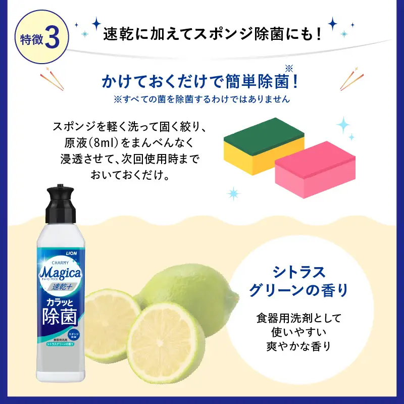 CHARMY Magica 速乾＋（プラス） カラッと除菌 シトラスグリーンの香り 詰替え用680ml×6個 チャーミーマジカ マジカ ライオン LION 食器用洗剤 台所用洗剤 キッチン洗剤 食器洗剤 中性洗剤 本体 つめかえ 詰め替え 詰替え つめかえ用 220ml 680ml まとめ買い 買い置き ストック 日用品 生活用品 生活必需品 消耗品 キッチン用品 台所用品 食器洗い 油汚れ