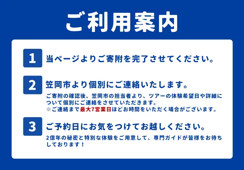 カブトガニに挟まれるツアー 記念品Tシャツ付き 3名 カブトガニ博物館