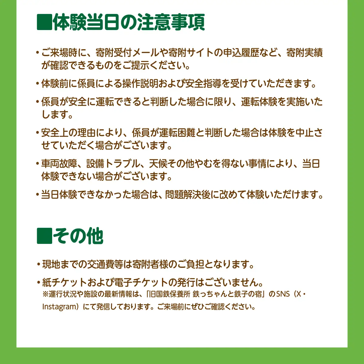 ディーゼル機関車（入換動車）運転体験 ABCB002