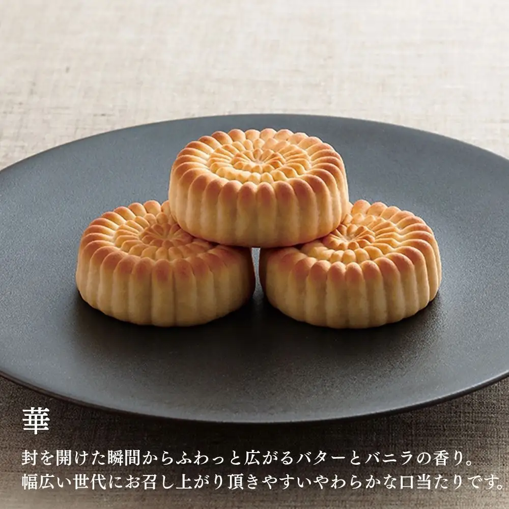 【鼓月】お中元和菓子4種詰合せ 19個入 (プレミアム千寿せんべい10枚、くずたま3個、あんみつ3個、華3個)｜京都 和菓子 有名店 人気セット 和菓子［ 老舗 和菓子 千寿せんべい 有名店 人気 おすすめ 食べ比べ お菓子 スイーツ お取り寄せ 通販 ギフト プレゼント 贈答 送料無料 ふるさと納税 ］ 
