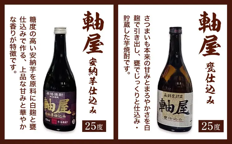 焼酎 4本セット 麗BLACK 長期熟成紫尾の露 軸屋安納芋仕込み 軸屋甕仕込み 1.8L 25度 杉元酒店《30日以内に出荷予定(土日祝除く)》