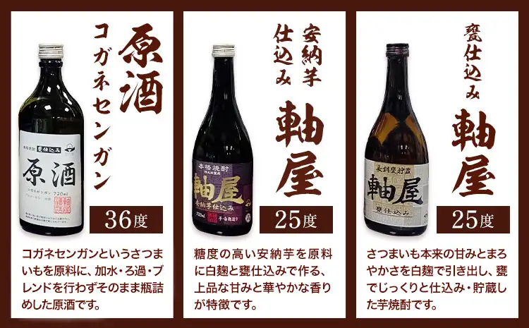 焼酎 9本セット 麗BLACK 紫尾の露 長期熟成 甕仕込み 紅芋仕込み CLASSIC 原酒 軸屋 安納芋仕込み 720ml 1.8L 杉元酒店《30日以内に出荷予定(土日祝除く)》