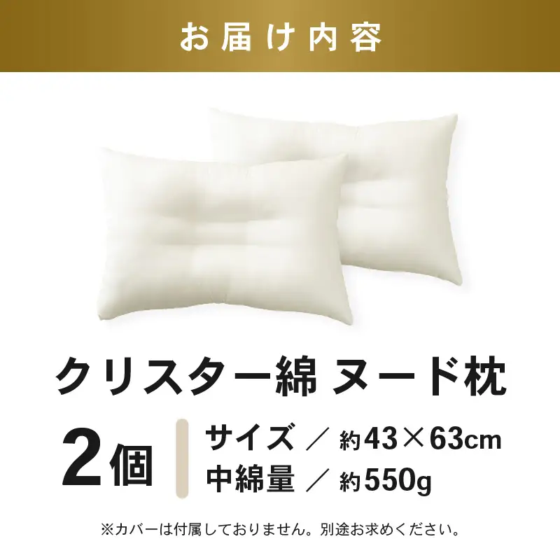 ホテル仕様 高反発 ヌードくぼみ枕 (43×63cm) 2個セット クリスター綿100％ マシュマロのようなふんわり寝心地[A-20453]