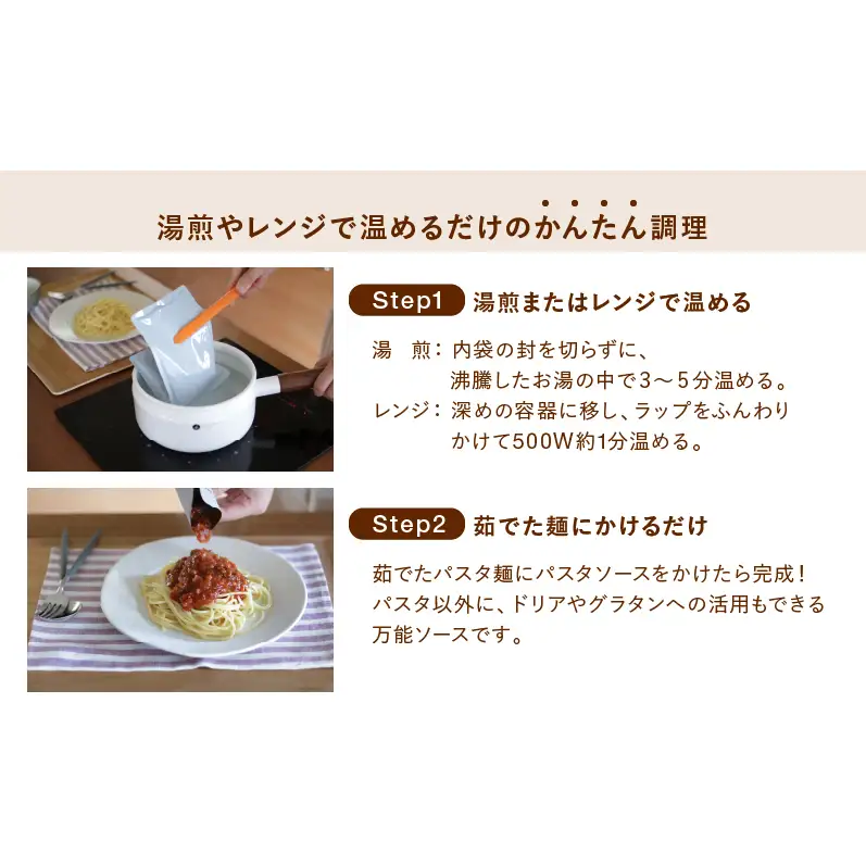 レストラン生まれのパスタソース全8種 11食分 ピエトロ パスタソース パスタ