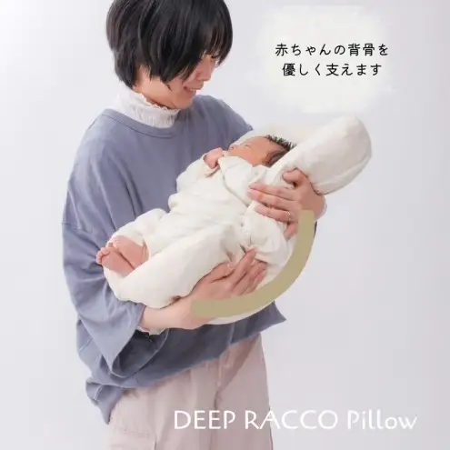ベビー寝床「DEEP RACCO」ベビー用品 赤ちゃん 子供 寝かしつけ 日用品