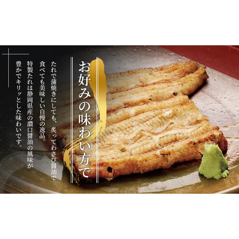 浜名湖産うなぎ白焼 約90g×7本 合計約630g たれ・山椒付き 国産うなぎ うなぎ 鰻 白焼き 静岡 浜松市