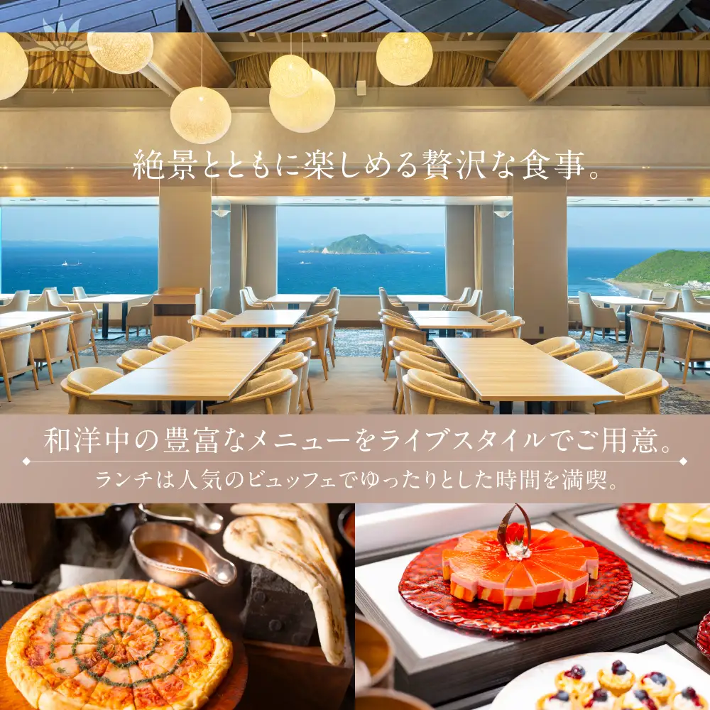 伊良湖オーシャンリゾート ランチビュッフェ＋日帰り入浴ペア利用券（土、日、祝日限定） チケット