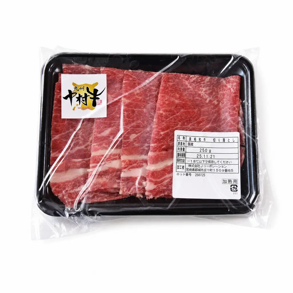 中村牛切り落とし1ｋｇ（250ｇ×4）