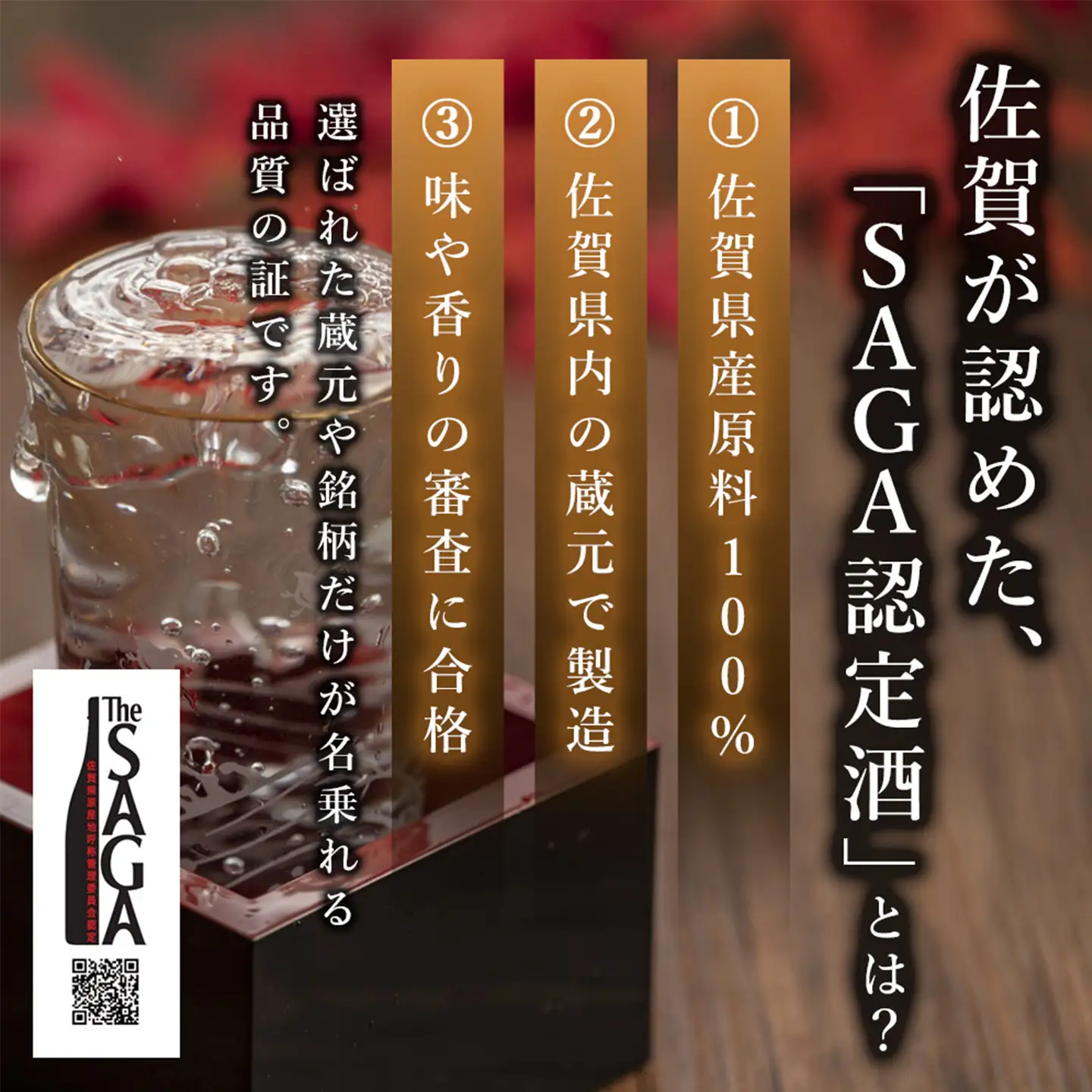 基峰鶴「脊振湧水」とSAGA認定酒光武酒造場「純米酒光武」飲み比べ合計2本セット K029008
