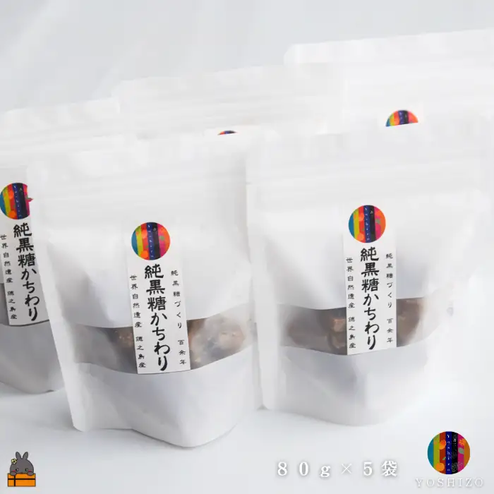 これが本物の純黒糖 徳之島 吉三 純黒糖かちわり 80g×5袋  黒糖 黒砂糖 砂糖 和菓子