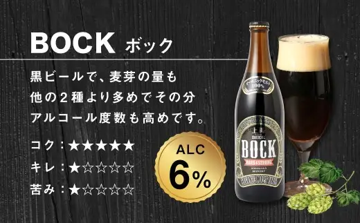 細川酒造 有機ビール 中瓶 BHD500BOX 500ml × 6本 お酒 酒 おさけ さけ アルコール ビール びーる ラガー ドイツラガー 本格 有機麦芽 有機ホップ オーガニック