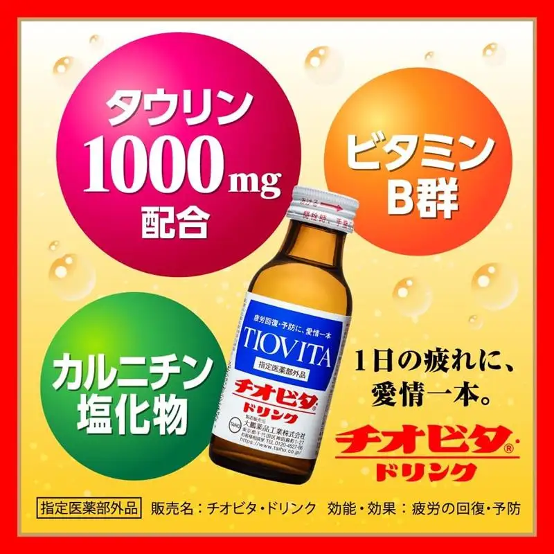 【6ヵ月定期便】チオビタ・ドリンク（100mL×50本）【指定医薬部外品 栄養ドリンク タウリン1000mg配合】
