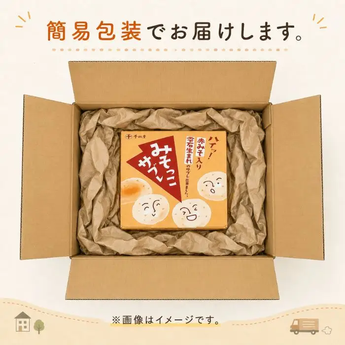 みそっこサブレ 個包装 6個 【千秋堂】 菓子 お菓子 おかし おやつ 焼菓子 焼き菓子 サブレ クッキー スイーツ 赤味噌 味噌 みそ お土産 おみやげ 手土産 自宅用 家庭用 プレゼント ギフト お茶菓子 おいしい 美味しい ６個 小分け 小袋 お裾分け おすすめ 人気 岩手県 雫石町 送料無料