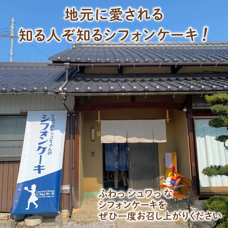 シフォンケーキ 20個 シフォン