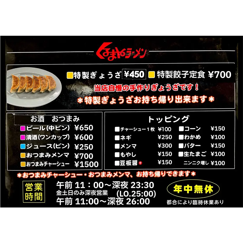 お食事券 くるまやラーメン 尾花沢市 3,000円分 山形県 vi-tcosx3000