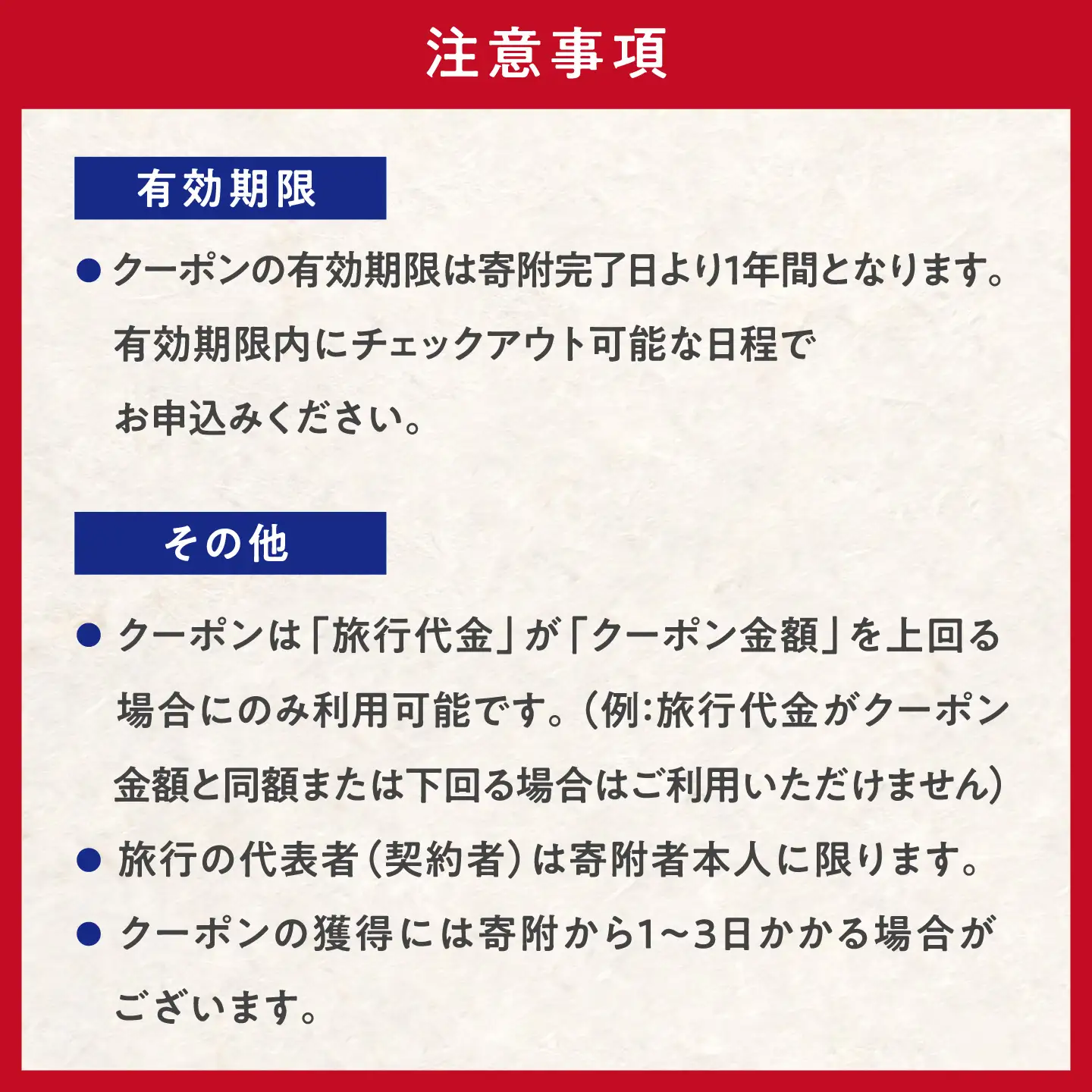 高知県高知市の対象施設で使えるHISふるさと納税宿泊クーポン60，000円分 / 旅行 旅行券 宿泊 宿泊券 利用券 ホテル 旅館 観光 トラベル クーポン 【株式会社エイチ・アイ・エス】 [ATIS008][ATIS008]