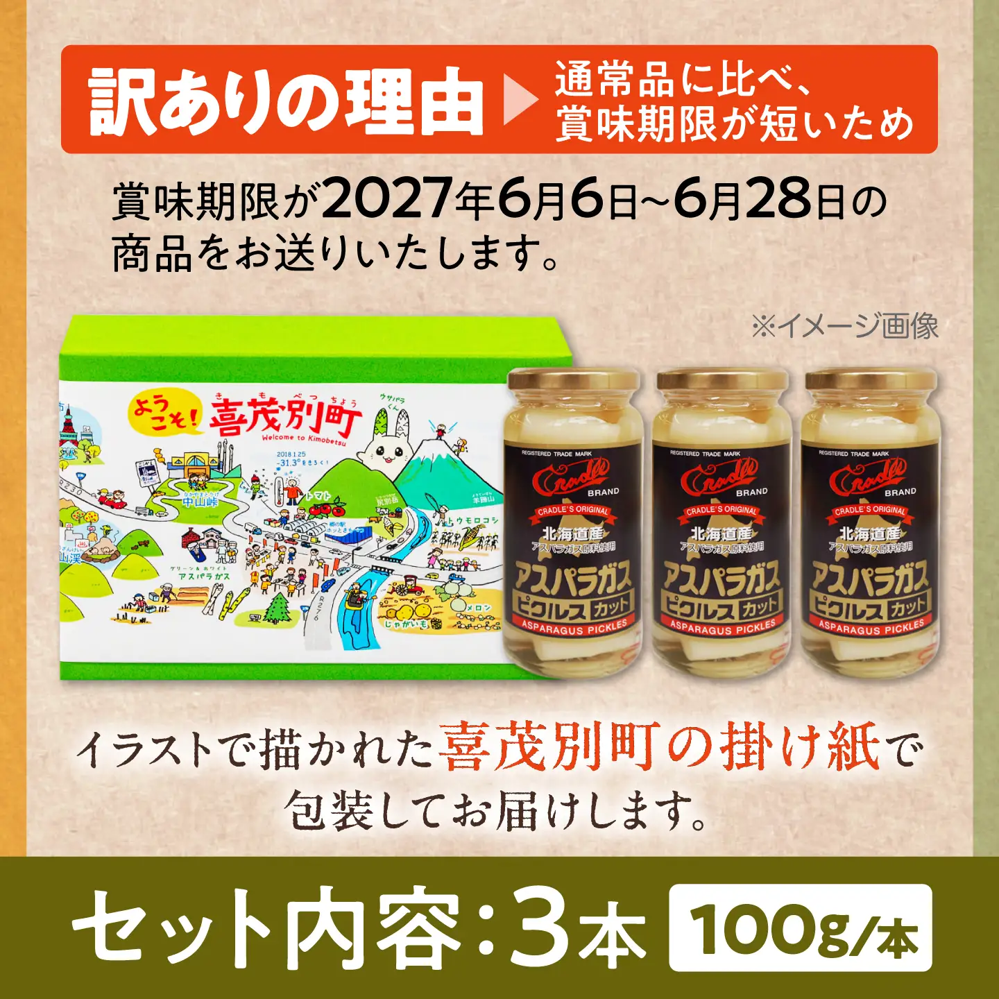 【訳あり】 アスパラガス ピクルス 3本（カット）[AJAG046] アスパラ 北海道