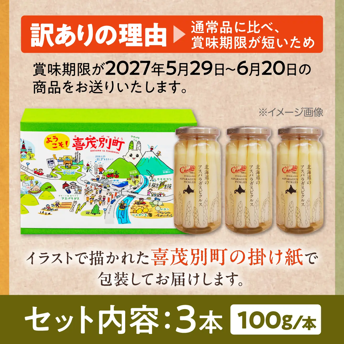 【訳あり】 アスパラガス ピクルス 3本（ショート）[AJAG048] アスパラ 北海道