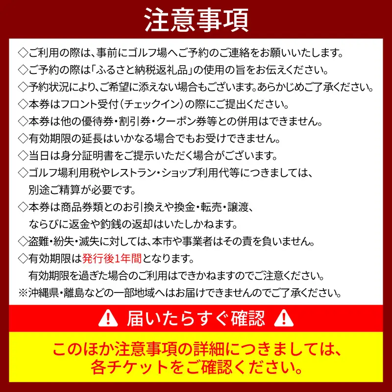 鶴舞カントリー倶楽部 平日 1ラウンド 2名様 セルフプレー券