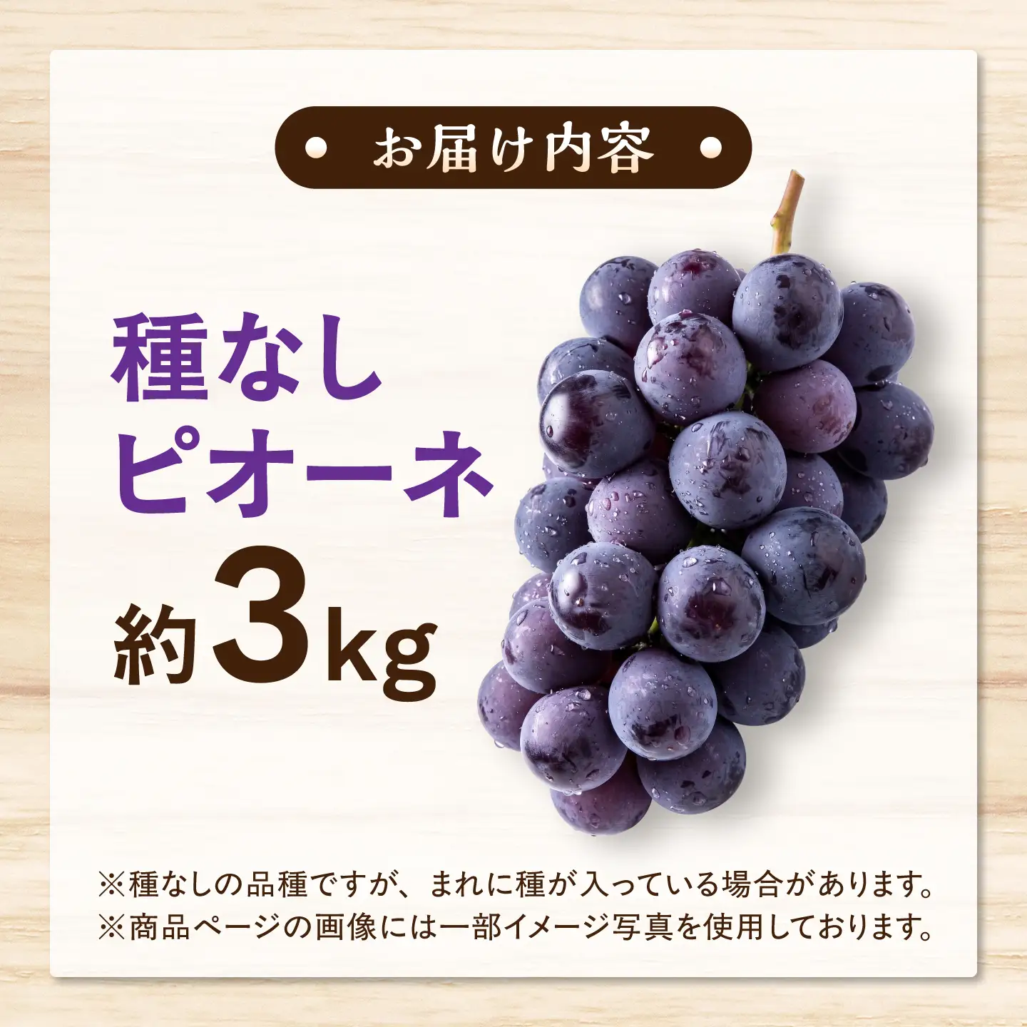 【先行予約】【2026年8月下旬発送開始】熊本県産 種なしピオーネ 約3kg / ぶどう ブドウ フルーツ 果物 くだもの 青果【有限会社 高司農園】[AYDP002]