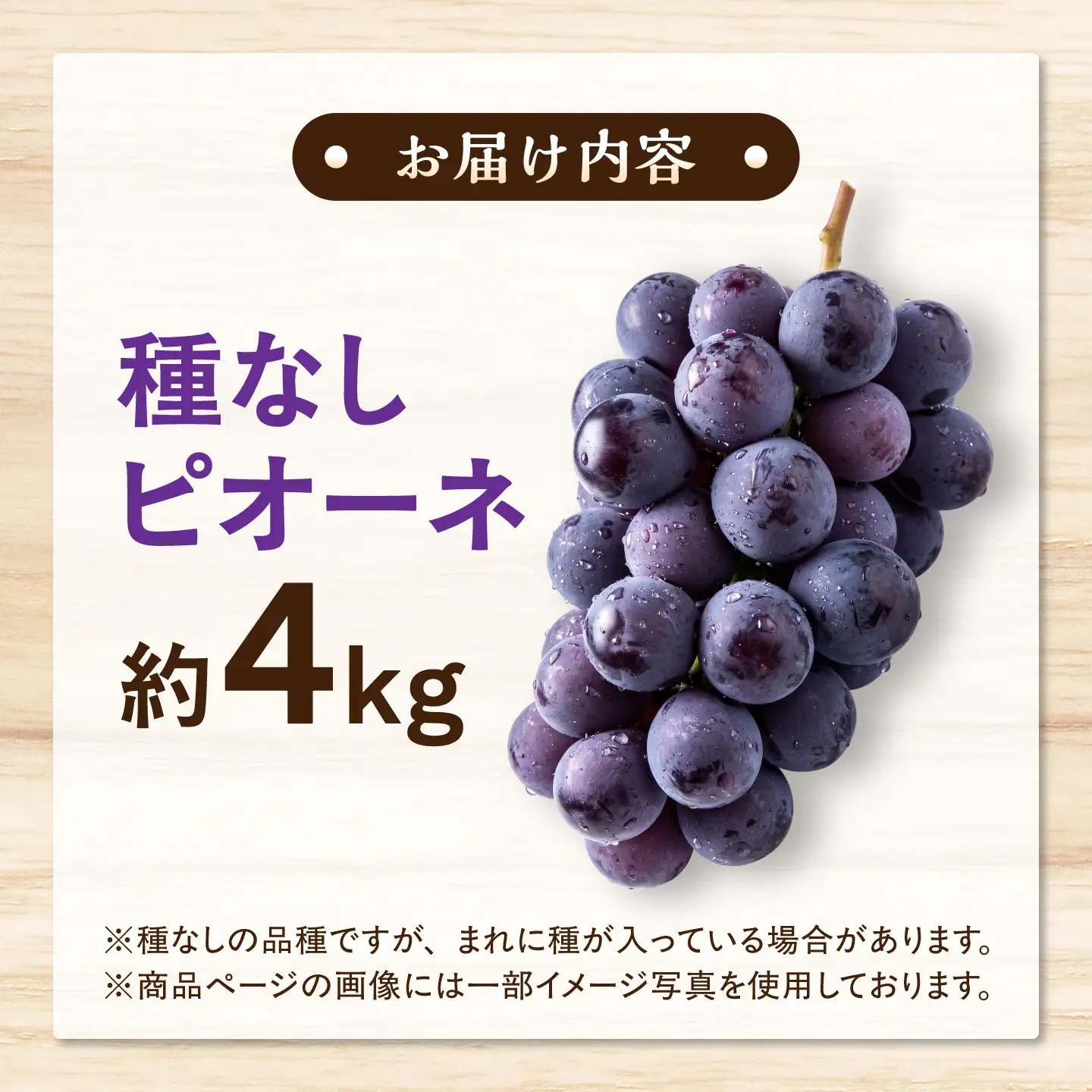 【先行予約】【2026年8月下旬発送開始】熊本県産 種なしピオーネ 約4kg / ぶどう ブドウ フルーツ 果物 くだもの 青果【有限会社 高司農園】[AYDP003]