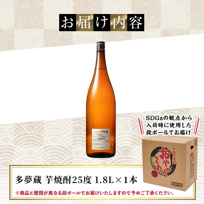 ＜訳あり＞ 岩川醸造  多夢蔵 本格芋焼酎 一升瓶(1800ml×1本) 焼酎 芋焼酎 ラベルレス【大隅家】 A1140