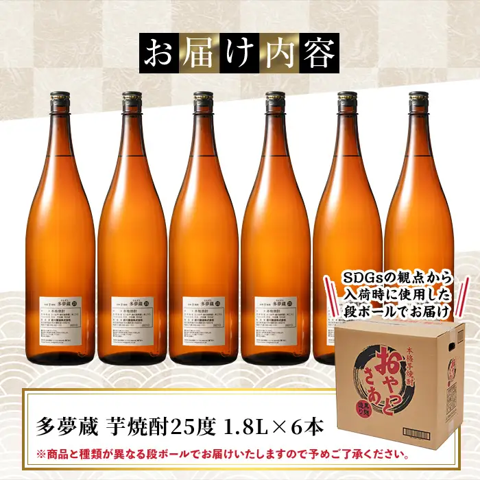 ＜訳あり＞ 岩川醸造  多夢蔵 本格芋焼酎 一升瓶(1800ml×6本) 焼酎 芋焼酎 ラベルレス【大隅家】 B219