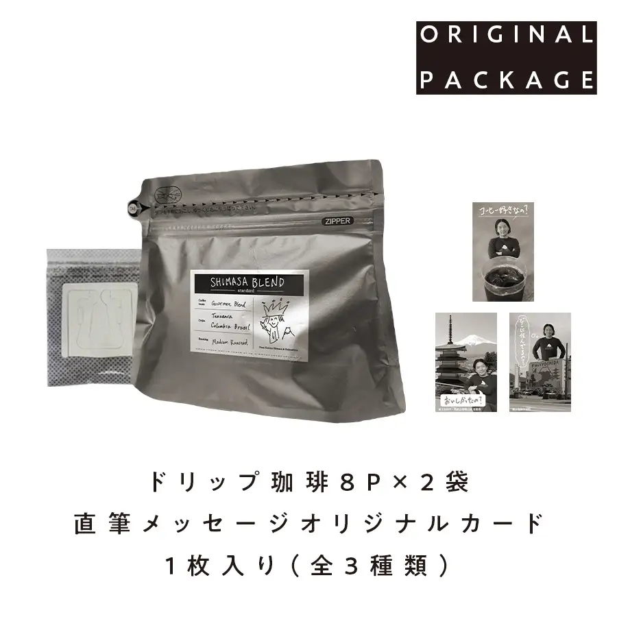 ドリップコーヒー SHIMASA BLEND　standard コラボ