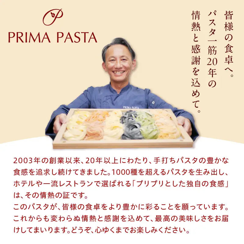 職人の生パスタ ラザニア 4食