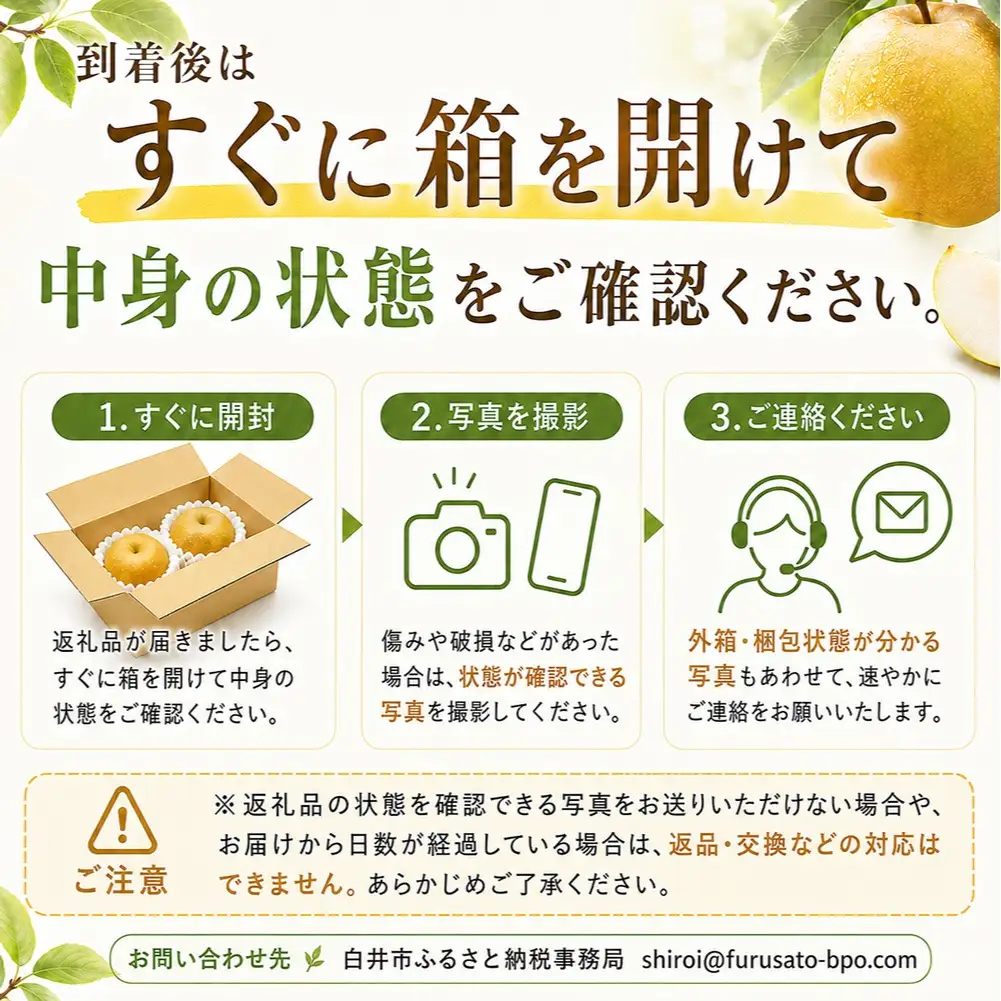 【常温便】あきづき　3kg　5～10玉