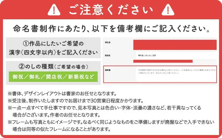 書家が書くオーダーメイド インテリア書 太子サイズ 墨とこころがつむぐ書 凛