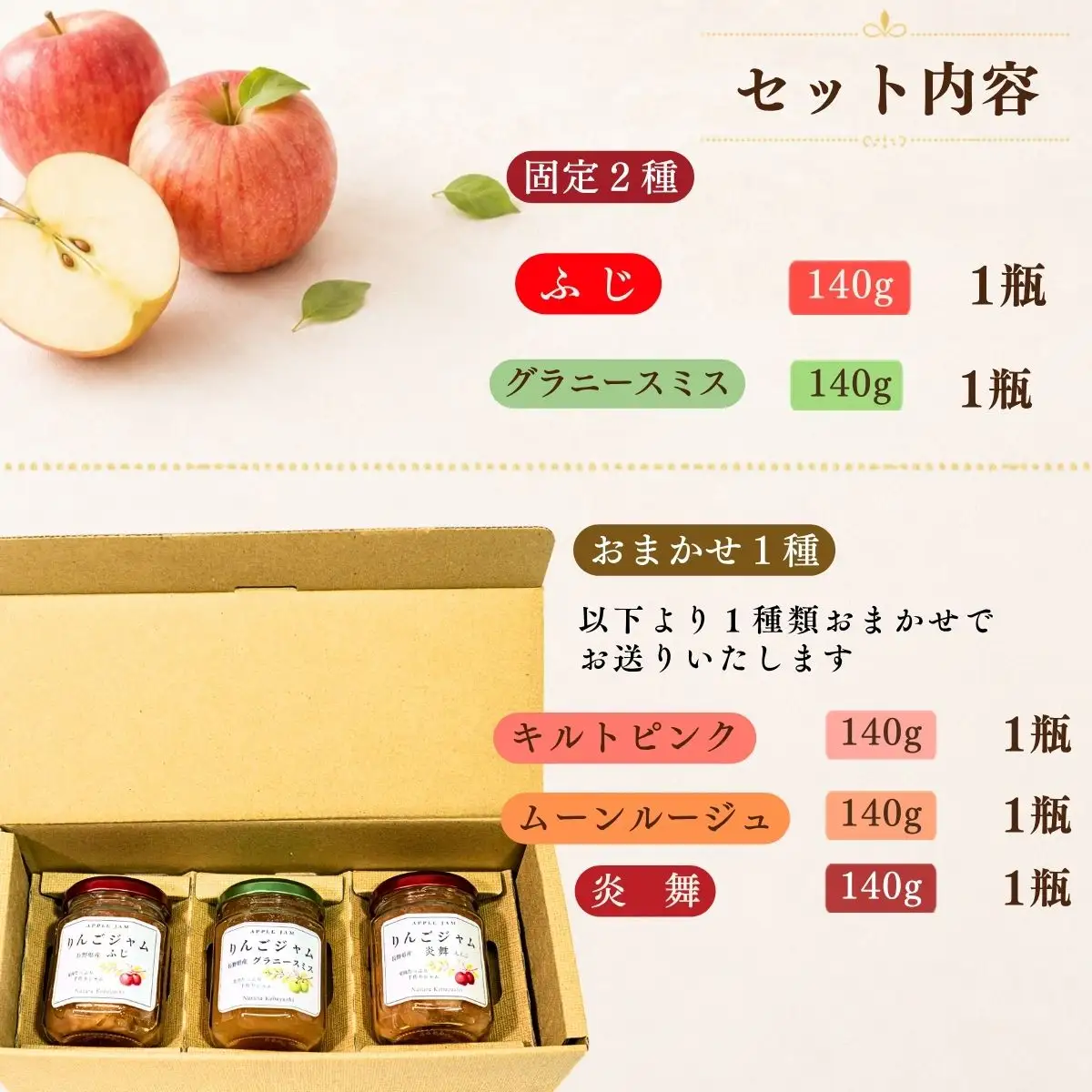 信州りんごジャム《ふじ・グラニースミス・おまかせ》食べ比べセット 3個セット （Af-008）