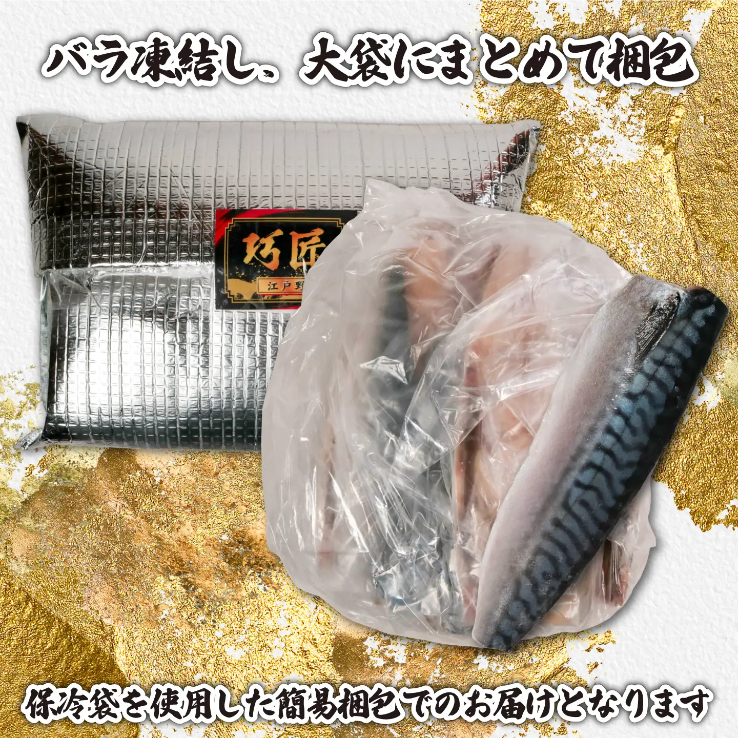 【 スピード配送 】 訳あり 適塩さば 1kg さば