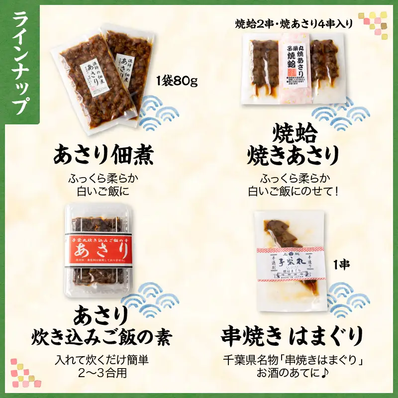 子栄丸の佃煮詰合せお楽しみセット（化粧箱：4種）